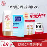 大寶水感多效防曬露50g SPF50+高倍防曬霜吸油紙藍(lán)膜60片護(hù)膚品