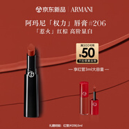 阿瑪尼口紅權(quán)力唇膏#206惹火紅棕 潤澤鏡面顯白 生日禮物禮盒女