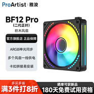 雅浚（ProArtist）BF12PRO積木風(fēng)扇純黑機箱散熱12cm風(fēng)扇無線拼裝ARGB神光同步PWM靜音 BF12PRO二代積木風(fēng)扇黑色正葉-無包裝附串聯(lián)線