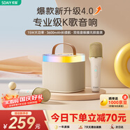 索愛（soaiy）SK2Pro話筒麥克風(fēng)k歌麥克風(fēng)音響一體機(jī)無線藍(lán)牙音箱唱歌專用神器家庭ktv音響套裝兒童話筒