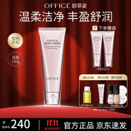 歐菲姿（OFFICE）晶鉆花妍柔膚潔面乳云感凈顏潔面氨基酸溫和不易緊繃 晶鉆花研柔膚潔面乳130g