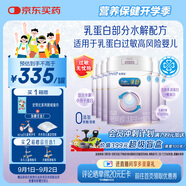 美贊臣 親舒 嬰兒乳蛋白部分水解配方奶粉 1段 850g*6罐 低適乳糖
