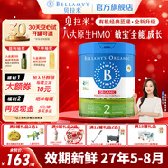 貝拉米（Bellamy's）經(jīng)典版 澳洲有機(jī)嬰幼兒配方牛奶粉 原裝進(jìn)口 【全新升級】2段800g 效期27年5-8月