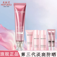 美膚寶（MEIFUBAO）美白隔離防曬素顏霜防水防汗提亮遮瑕bb高倍防曬戶外學(xué)生女旗艦店 淡斑美白防曬霜+護(hù)膚旅行裝+中樣