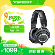 鐵三角（Audio-technica）ATH-M50X BK 頭戴式專業(yè)全封閉監(jiān)聽音樂HIFI耳機(jī) 黑色【出游禮品】