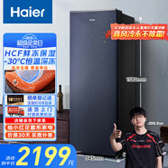 海爾（Haier）【小紅花套系】208升風(fēng)冷家用立式冷藏冷凍柜抽屜式冷柜200升以上家用小冰柜小冰箱BD-208WGHB9D
