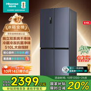 海信510升雙系統(tǒng)冰箱四開門十字門一級(jí)能效無(wú)霜家電國(guó)家補(bǔ)貼20%以舊換新BCD-510WMK1DPJ雙循環(huán)