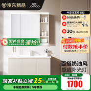 九牧（JOMOO）浴室柜陶瓷一體盆衛(wèi)生間洗臉盆柜組合洗手盆衛(wèi)浴洗漱臺A2741 智能款 感應(yīng)燈|強(qiáng)收納 淡藕100cm 【無龍頭】