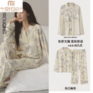 莫代爾純棉睡衣女帶胸墊春秋季純棉新款休閑紐扣家居服套裝 伊長(cháng)/袖套/裝：HMF8H5050 M 建議70-95斤穿
