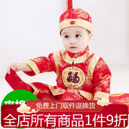 洛留云小孩衣服一周歲衣服男童春秋抓周禮服兒童唐裝百天生日滿月周歲服 紅色銅錢(qián)服冬款 80 /適合6-12個(gè)月