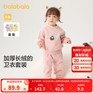 巴拉巴拉童裝寶寶套裝秋冬嬰兒兩件套兒童加絨加厚運(yùn)動(dòng)裝男童女童 粉紅60055 80cm