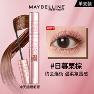 美寶蓮（MAYBELLINE）美寶蓮沖天翹睫毛膏打底膏撐得高纖長(cháng)卷翹持久防汗防水不暈染正品 美寶蓮沖天翹睫毛膏8.6ml（02#焦糖棕）