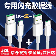 華為手機通用專(zhuān)用原裝OPPOR17充電器頭閃充原裝20W閃充r17手機數據線(xiàn)R17快充頭 R17專(zhuān)用閃充線(xiàn)1.5米 一共兩