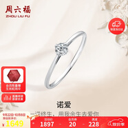 周六福鉆戒女求婚至簡K金鉆石戒指KGDB021047約10分 15號生日禮物
