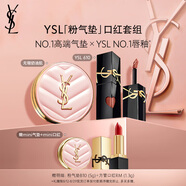圣羅蘭（YSL）口紅氣墊禮盒610+粉氣墊化妝品套裝禮盒七夕情人節(jié)禮物生日禮物