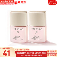 后（The history of Whoo）套裝拱辰享津率享水妍天氣丹套盒中樣旅行組合護(hù)膚品禮盒小樣試用 拱辰享水妍防曬霜13ml*3瓶