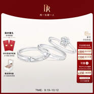 DR現(xiàn)貨雪吻求婚鉆戒鉑金B(yǎng)ELIEVE經(jīng)典款 結婚鉆石戒指節(jié)日節(jié)日禮物 6分H色SI1+愛之所向?qū)?
                                         title=