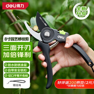 得力（deli）修枝剪刀樹(shù)枝剪 升級(jí)SK5鋼果樹(shù)剪花枝剪盆栽花卉園林園藝修枝神器