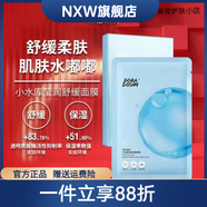 【官方直售】朵拉朵尚Doradosun李海珍藍(lán)寶石四件全系列i方套裝水 小水庫(kù)面膜