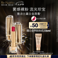 雅詩(shī)蘭黛白金唇膏247#粉冷翠色顯白口紅禮盒化妝品七夕禮物效期26年9月