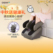 傲勝（OSIM）足療機腿樂(lè ) 智能足部按摩儀腿部推拿溫熱按摩腳機 OS-393S深灰色 中秋送禮送長(cháng)輩實(shí)用