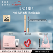 芭比波朗（Bobbi Brown）云朵唇霜啞光唇釉口紅409號PLUM AND DONE冷紫棕 口紅 七夕禮物