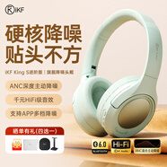 iKF King S 2.0【APP多檔降噪】主動降噪頭戴式耳機(jī) 金標(biāo)無線藍(lán)牙耳機(jī)帶麥克風(fēng)游戲fps電競有線電腦 進(jìn)階版-柳芽青-ANC降噪+100h續(xù)航 標(biāo)配  支持APP