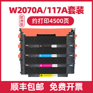 水木風(fēng)適用hp惠普117A粉盒178nw 179fnw硒鼓hp150a/nw海外彩色國外W2070A w2060a W2090A打印機墨盒116A  117A歐洲版【4500頁(yè)】四色套裝