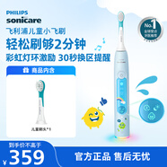 飛利浦（PHILIPS）兒童電動牙刷 小飛刷 送男孩/女孩 生日禮物 適用3-15歲 學生禮物 兒童禮物  星光藍 新品