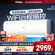 海爾（Haier）空調2匹掛機壁掛【小紅花】新一級速冷暖大風(fēng)量除菌自清潔以舊換新KFR-48GW/24P1A181U1政府補貼