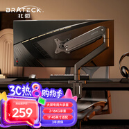 Brateck北弧 引力架 顯示器支架 電腦屏幕支架臂引力架 桌面無孔萬向旋轉(zhuǎn)伸縮增高架 17-45英寸