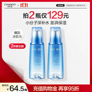 自然堂爽膚水 雪域滋潤冰肌水補水保濕舒緩平衡水油化妝水濕敷水女 冰肌水 160ml