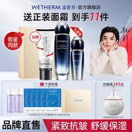 溫碧泉護膚品套裝 初生水乳補水緊致抗皺精華護膚化妝品七夕禮物送禮 【2件套】水+精華