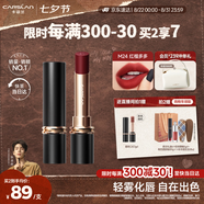 卡姿蘭（Carslan）霧吻口紅唇膏不易沾杯啞光顯白M24(紅榴多多)3.2g 七夕情人節(jié)禮物