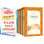老九年級必讀書(shū)目艾青詩(shī)選 水滸傳 儒林外史 簡(jiǎn)愛(ài) 套裝共4種5冊
