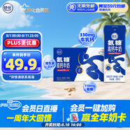 舒化氨糖高鈣 0乳糖牛奶220ml*12盒/箱 舒化伊利京東自營