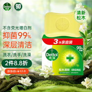 滴露（Dettol）香皂松木3塊 男士香皂女士肥皂洗澡洗手沐浴抑菌多用皂 京東自營(yíng) 