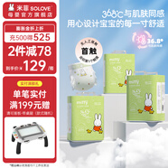 SOLOVE 米菲紙尿褲 芯呼吸系列  超薄嬰兒尿不濕 XXL碼66片