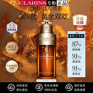 嬌韻詩(shī)（CLARINS）第九代黃金雙萃精華控油抗老補水保濕代購 黃金雙萃精華100ml