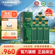 天佑德  出口型 清香型白酒 青稞酒 52度 750mL 6瓶 【和平版】