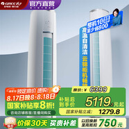 格力（GREE）空調 云錦暢銷(xiāo)款 新能效 變頻冷暖 高溫自清潔 智能WiFi 客廳高溫空調柜機 家電國家補貼 以舊換新 2匹 一級能效 云錦暢銷(xiāo)款
