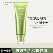 果本（gooben）果本堅果保濕潔面乳100g清潔洗面奶氨基酸水潤補水不緊繃