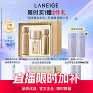 蘭芝（LANEIGE）新款致美緊顏煥彩三重凝萃水乳套盒抗皺保濕修護(hù)七夕禮物送女友