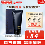 蘇秘37°（Su:m37°）男士套盒呼吸37水乳學(xué)生護(hù)膚品禮盒節(jié)日禮物敏感肌可用韓國進(jìn)口  蘇秘男士控油洗面奶160ml