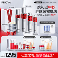 珀萊雅紅寶石水乳精華眼霜輕潤霜護(hù)膚套裝護(hù)膚中秋禮盒化妝品生日禮物女