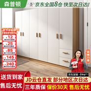 森普頓衣柜臥室平開(kāi)門(mén)組合現(xiàn)代簡(jiǎn)易家用柜子收納衣櫥(可升級(jí)實(shí)木生態(tài)板) 六門(mén)衣柜（240*50*180cm）