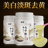 七子粉軟膜粉白面面膜粉純中藥保濕美容院專(zhuān)用改善膚色 1000g2桶超值裝