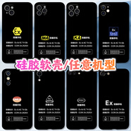 鉑禮/8原創(chuàng  )/軟殼15promax11蘋(píng)果適用///14手機12十三16Exxs十四防爆/ 圖3 iPhone 5S