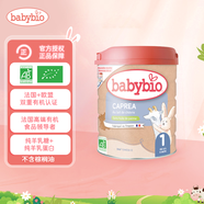 伴寶樂(lè )（Babybio）嬰幼兒配方羊奶粉 1段(0-6個(gè)月) 800g 有機奶源
