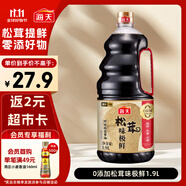 海天 生抽醬油 0添加松茸味極鮮1.9L【特級醬油松茸提鮮】味極鮮系列